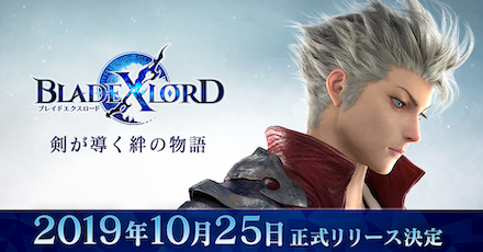 ブレスロ 配信日