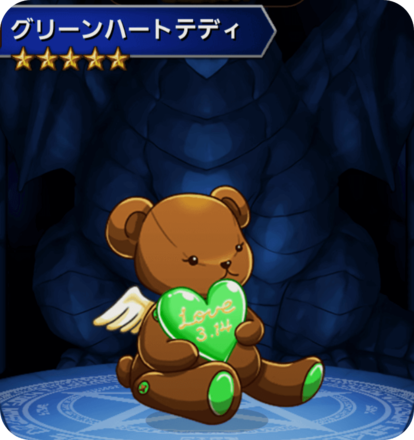 グリーンハートテディの画像