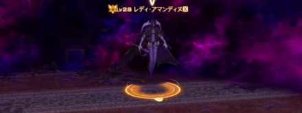 レディ・アマンティヌ