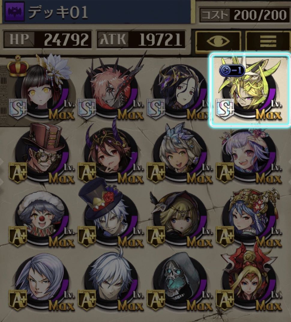 スキルバッジDOWN