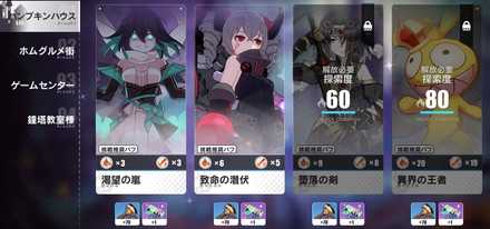 崩壊3rd 聖フレイヤ学園祭の概要と進め方 ゲームエイト