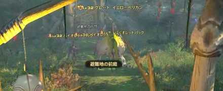 グレート・イエローペリカン