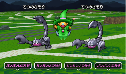 ガンガンいこうぜ