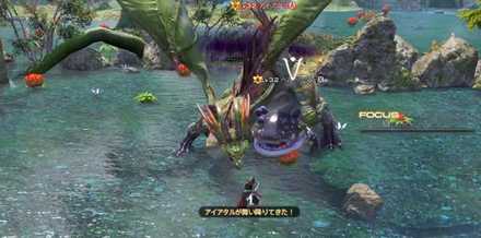 アイアタル出現