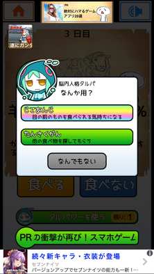 16 09 05 食べるものがとにかく おかしい Ios Android向けアプリ 食べないと死ぬ がいろいろと危険 ネジ 携帯電話 コウテイペンギン ゲームエイト 16 09 05 食べるものがとにかく おかしい Ios Android向けアプリ 食べないと死ぬ がいろいろと危険 ネジ 携帯電話 コウテイペンギン ゲームエイト