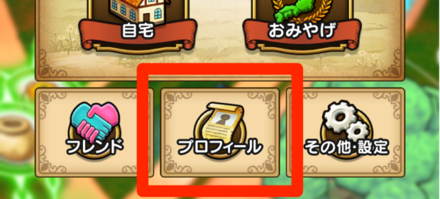 ①称号設定方法