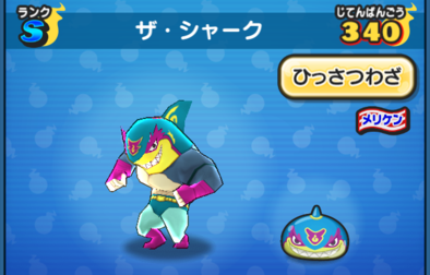 ザ・シャークの画像