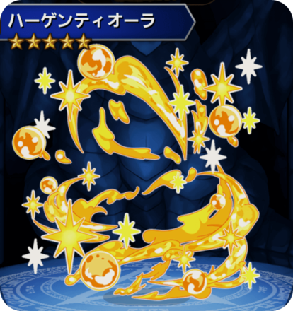 ハーゲンティオーラの画像