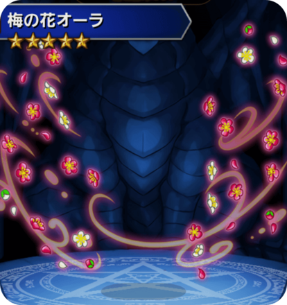 梅の花オーラの画像