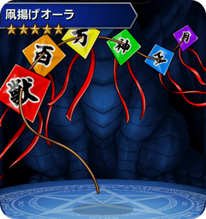 凧揚げオーラの画像