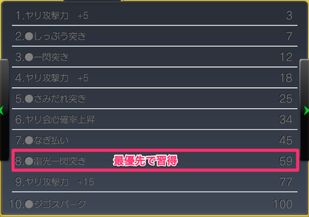 ドラクエ8 主人公のおすすめスキルとスキル一覧 Dq8 ゲームエイト