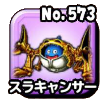 スラキャンサー