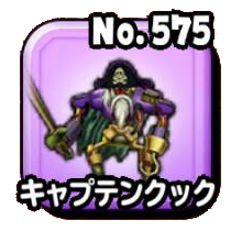 キャプテン・クック