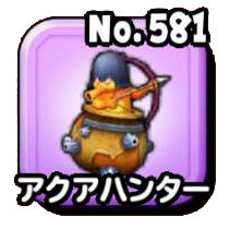 アクアハンター