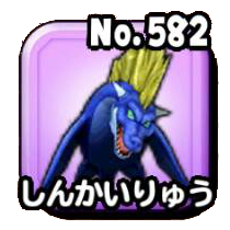 しんかいりゅう