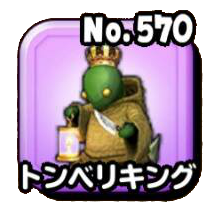 トンベリキング