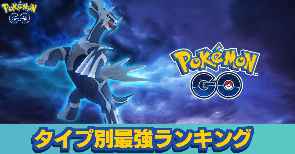 第7世代 ポケモンgo