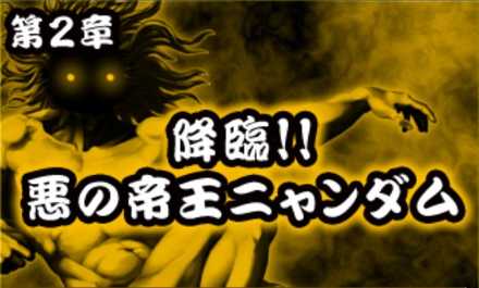 にゃんこ大戦争日本編3章西表島攻略