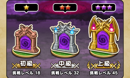 試練の扉を訪れる