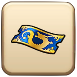 黄龍装備ふくびき