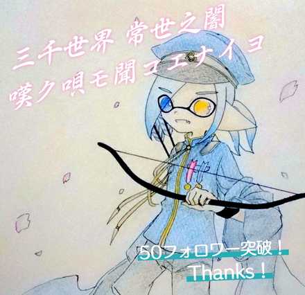 コメント画像