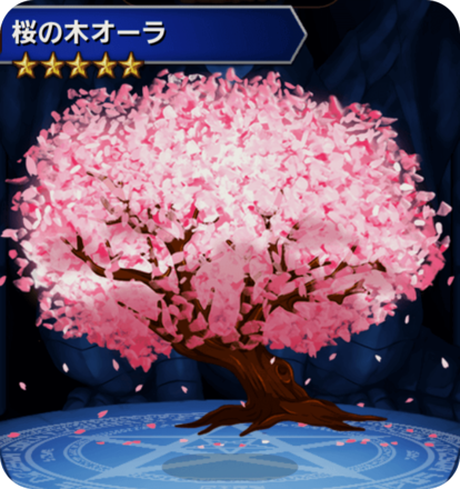 桜の木オーラの画像