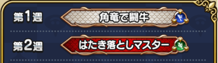 ドラクエウォーク 称号の一覧と入手方法 設定方法解説 ゲームエイト