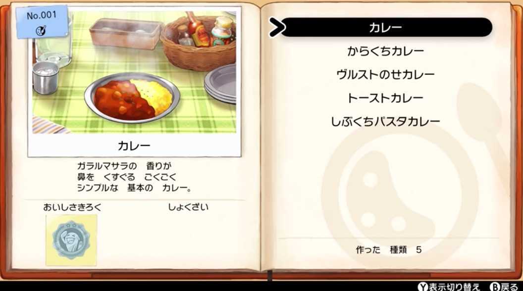 ソードシールド カレー 面白い 日本の無料ブログ