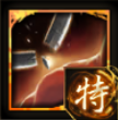 金剛不壊のアイコン