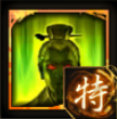 才人短命のアイコン