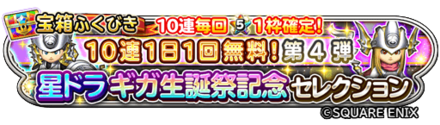 ギガ生誕祭のアイコン