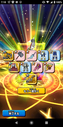 ガチャ結果の画像