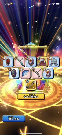 ガチャ結果の画像