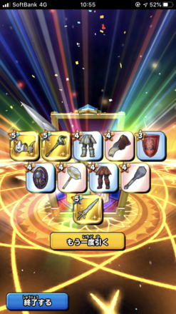 ガチャ結果の画像