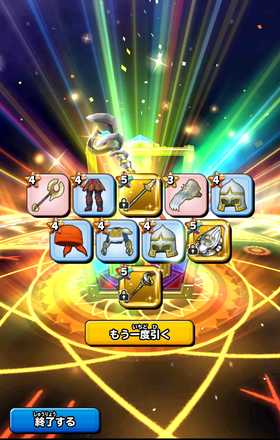 ガチャ結果の画像