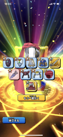 ガチャ結果の画像