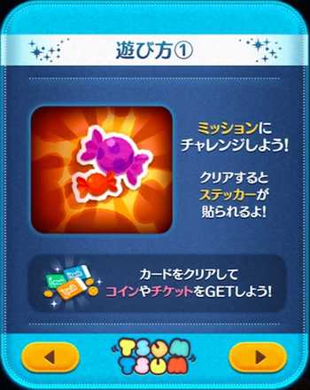 ステッカーブックの遊び方画像1