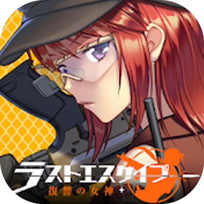 ラストエスケイプ-復讐の女神-の画像