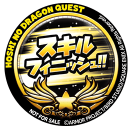 リアル冒険バッジの画像