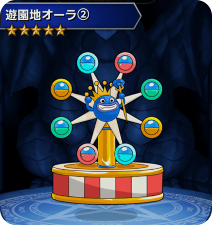 遊園地オーラ②の画像