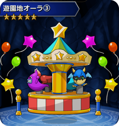 遊園地オーラ③の画像