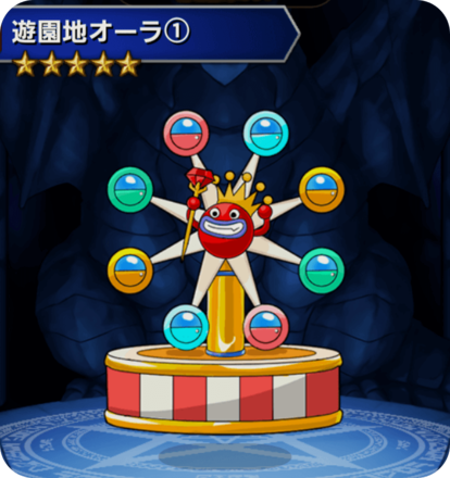 遊園地オーラ①の画像