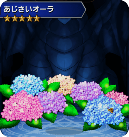 あじさいオーラの画像