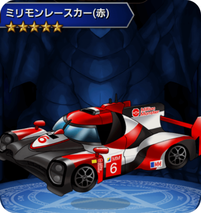 ミリモンレースカー(赤)の画像