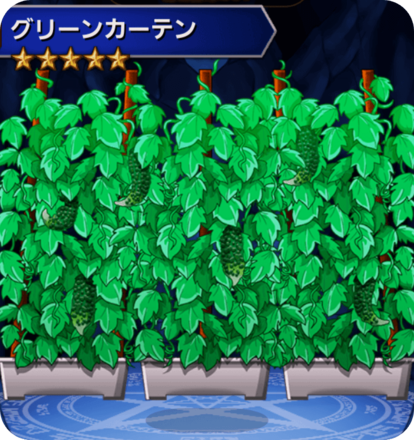 グリーンカーテンの画像