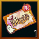 限定限定割引券