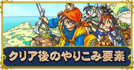 ドラクエ8 ちいさなメダルの入手場所と景品 Dq8 ゲームエイト