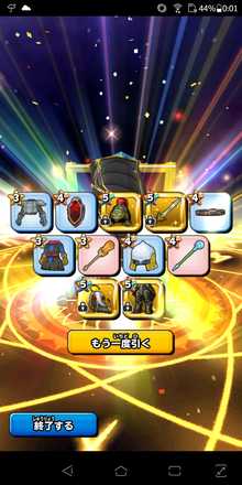 ガチャ結果の画像