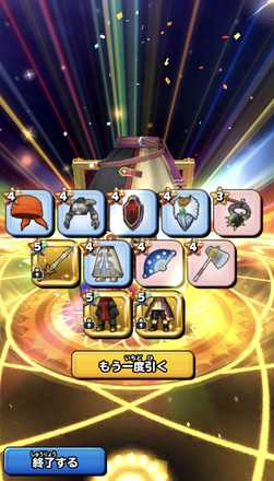 ガチャ結果の画像