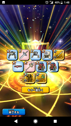 ガチャ結果の画像